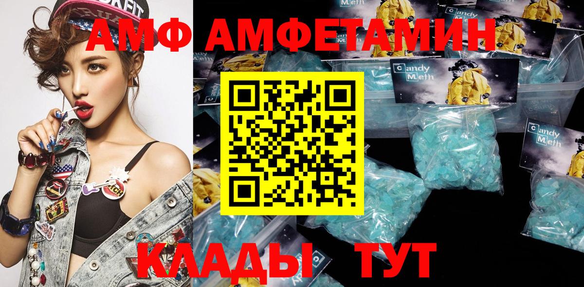 Amphetamine  Амфетамин  Барабинск  Amphetamine VHQ  Вход с VPN 