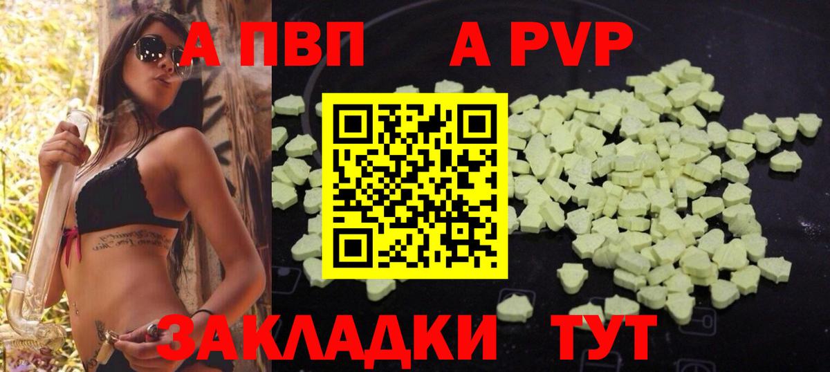 Alfa_PVP VHQ  Вход с VPN  A PVP СК КРИС  А ПВП Соль  Барабинск 