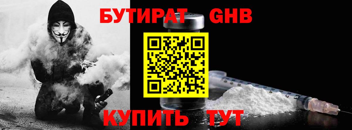 Бутират BDO 33% Барабинск