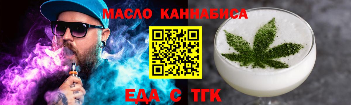 Печенье с ТГК марихуана  Вход с VPN  Барабинск 