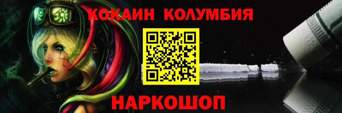 Cocaine  даркнет сайт  Cocaine 99%  Барабинск  КОКАИН Columbia  Вход с VPN 