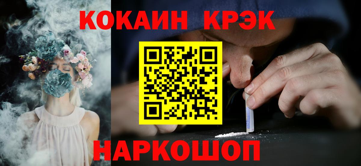 КОКАИН 99% Барабинск