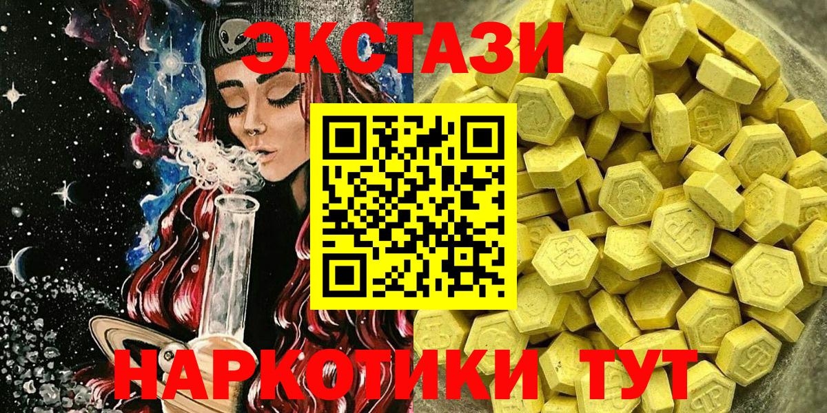 Экстази 99% Барабинск