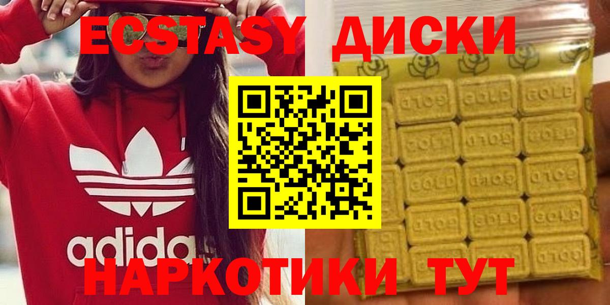 Барабинск  Экстази 250 мг  Вход с VPN    ссылки  Ecstasy 280 MDMA 