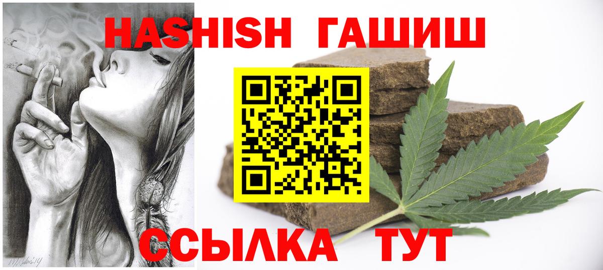 Гашиш  ГАШИШ Ice-O-Lator  Вход с VPN  ГАШИШ ice o lator  Барабинск 