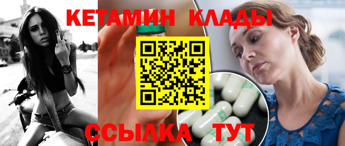 КЕТАМИН ketamine  Вход с VPN  Барабинск  Кетамин ketamine 