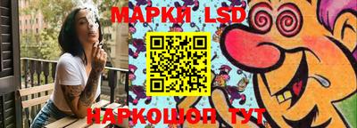 марки lsd Будённовск