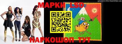 марки lsd Будённовск