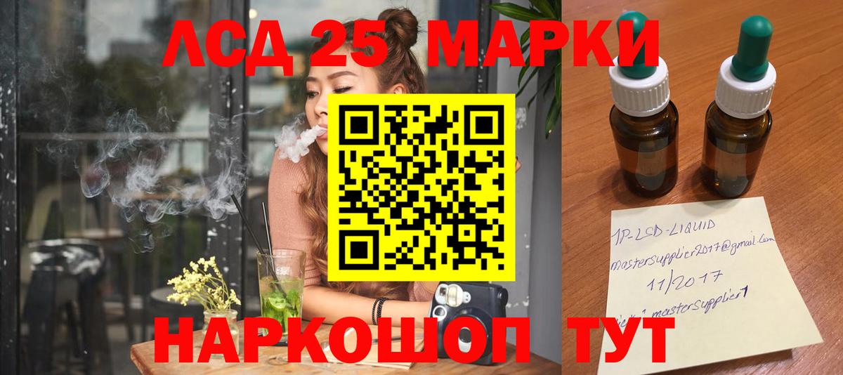 LSD-25 экстази ecstasy Барабинск