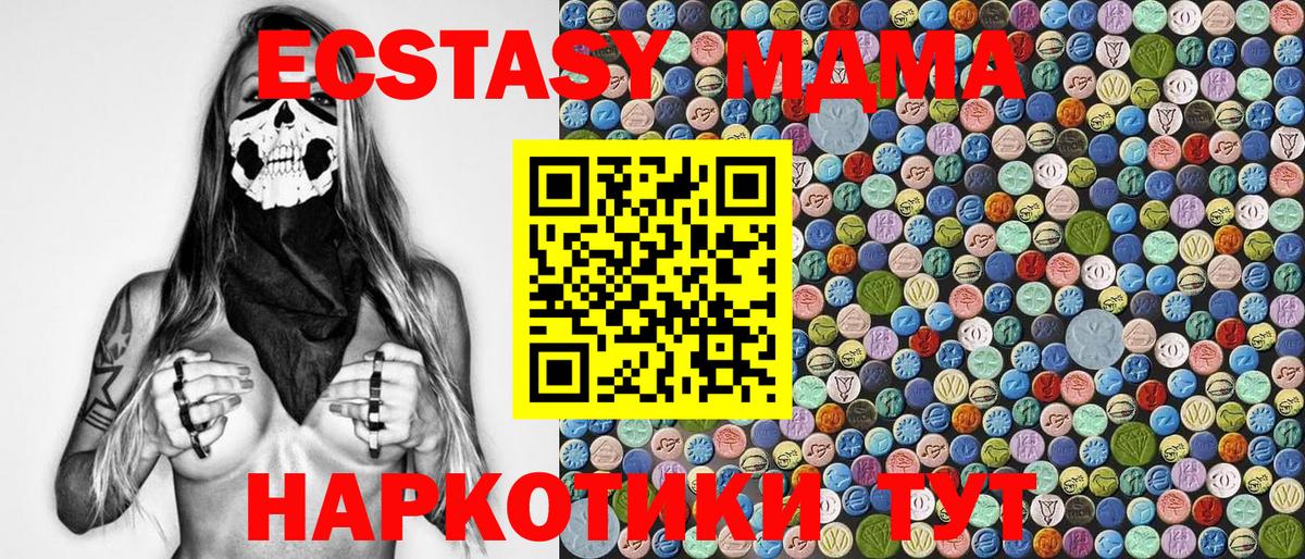 МДМА кристаллы Барабинск