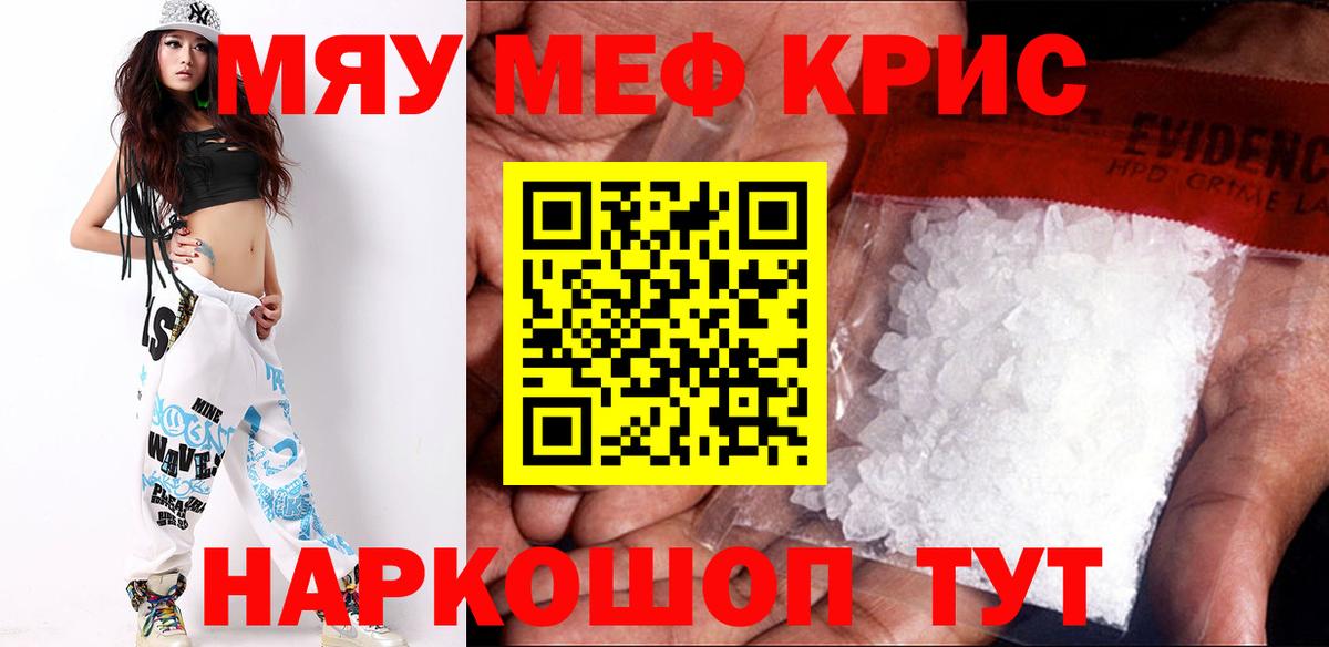 Меф кристаллы  Вход с VPN  МЕФ 4 MMC  Меф  Барабинск  Меф 