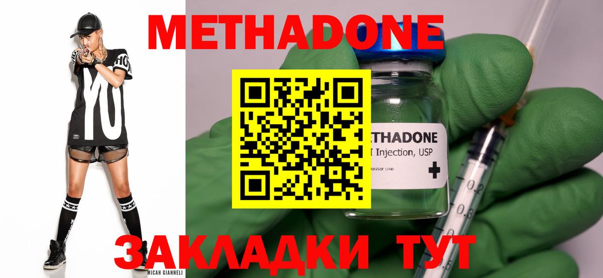 Барабинск  Метадон methadone  Вход с VPN 