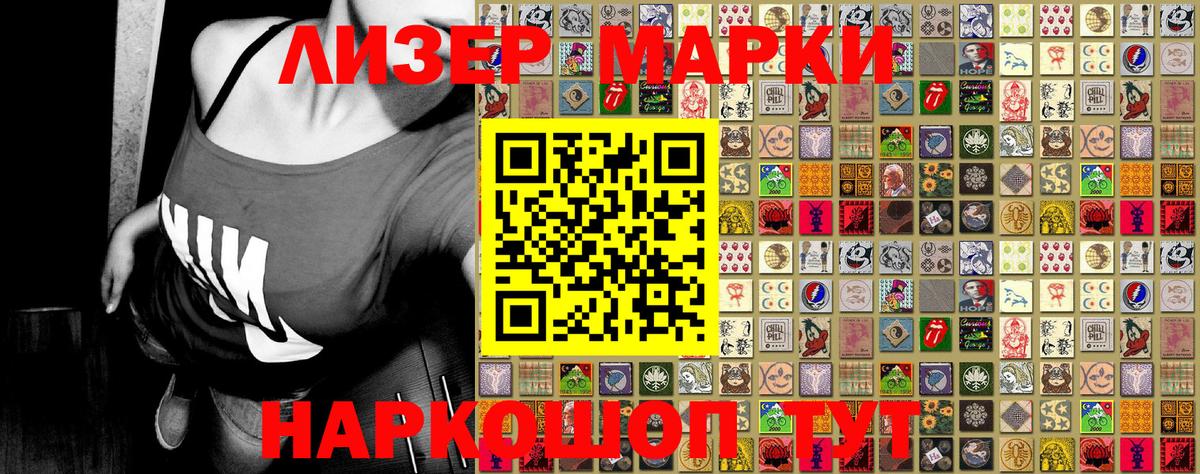 Барабинск  Наркотические марки  Марки 25I-NBOMe 1,5мг  Вход с VPN  Марки 25I-NBOMe 1,5мг 